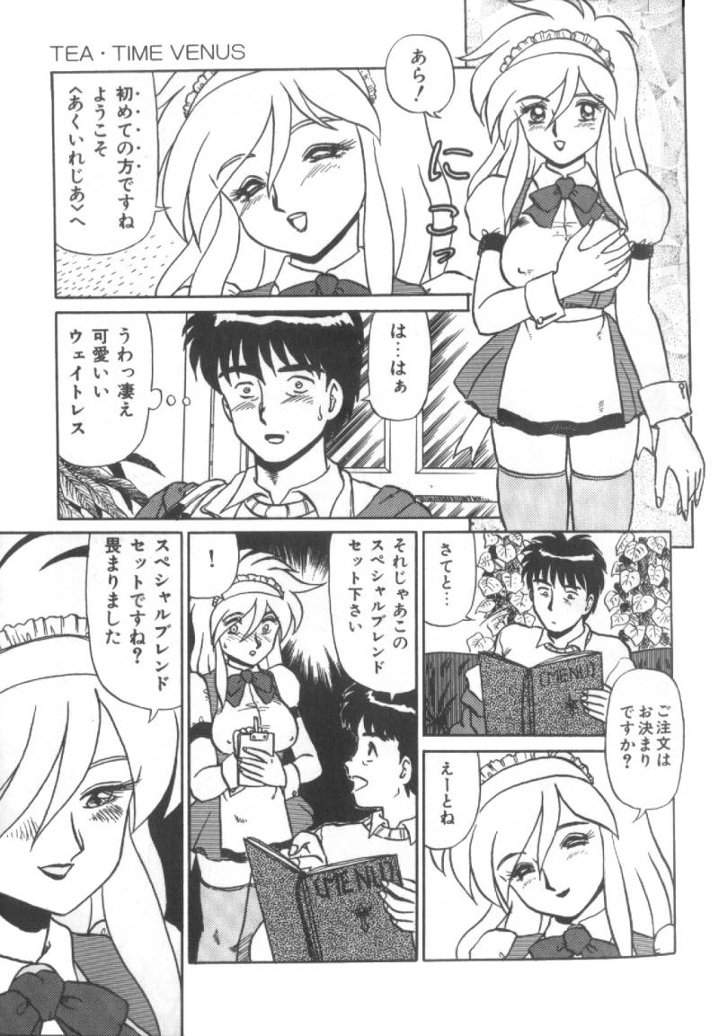 【エロ漫画】【エロ漫画】巨根ちんぽで誘惑しちゃうふたなりメイドお姉さん…精子を飲ませパイズリフェラでご奉仕するとちんぽ穴にねじ込み絶頂イキしちゃう【魔北葵：TEA-TIME VENUS】