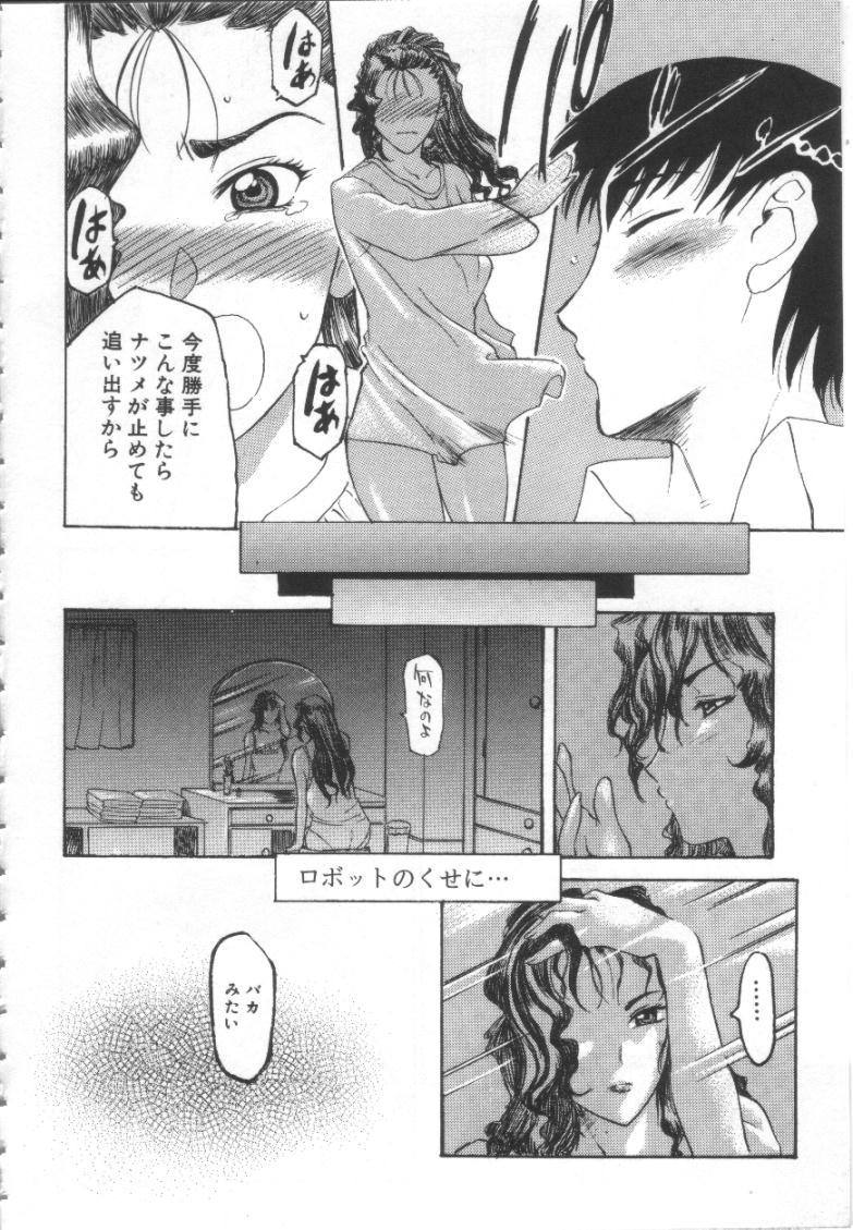 【エロ漫画】【エロ漫画】トイレで使用人に犯されちゃうお姉さん…おっぱい揉みやバックで生ハメ中出しいちゃラブセックスしちゃう【草津てるにょ：MIDNIGHT GYPSY ミズホの想い】