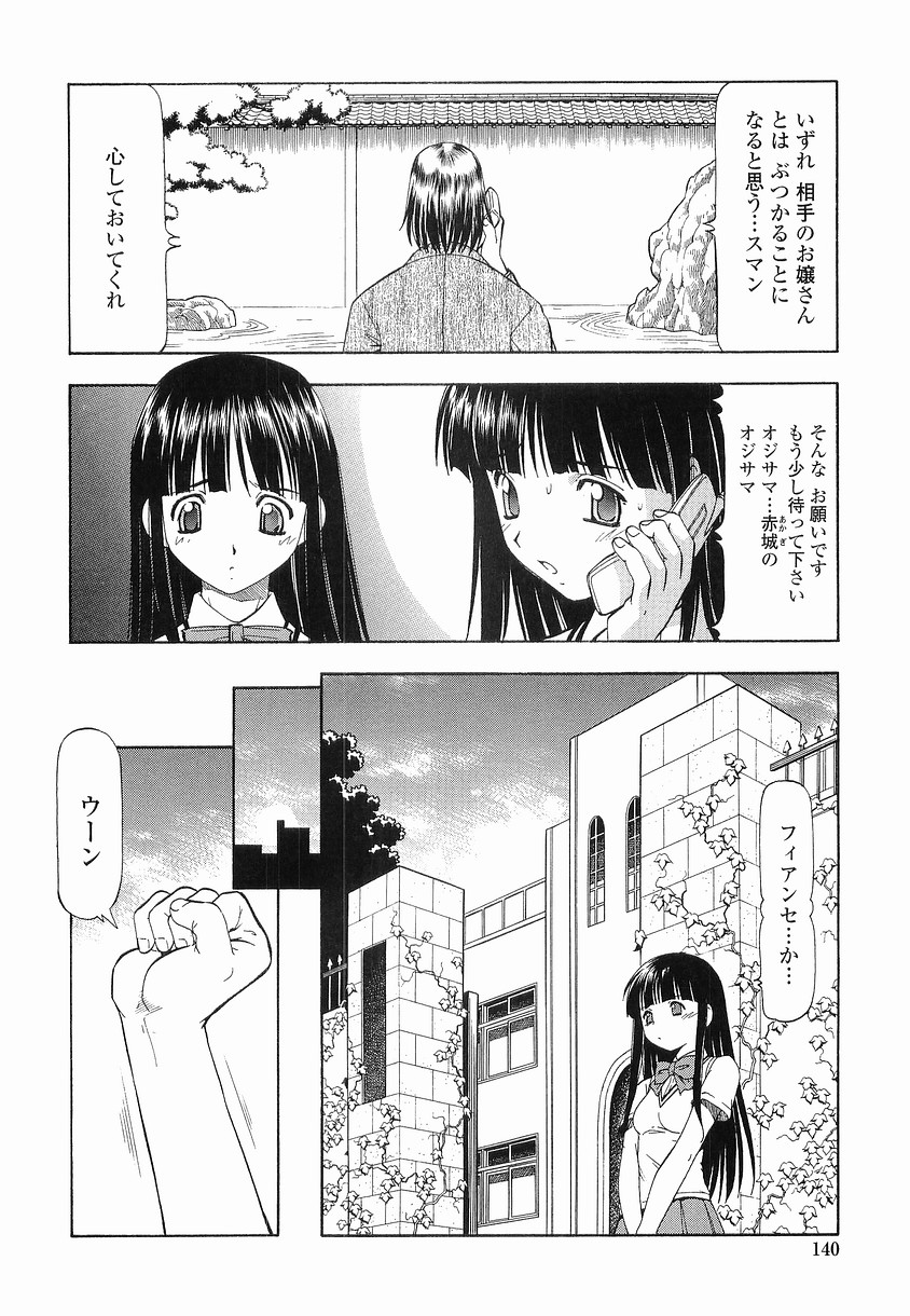 【エロ漫画】【エロ漫画】誘惑しちゃう淫乱巨乳のお姉さん…騎乗位やバックで生ハメ中出しイチャラブセックスしちゃう【Itoyoko：硝子のうさぎ】