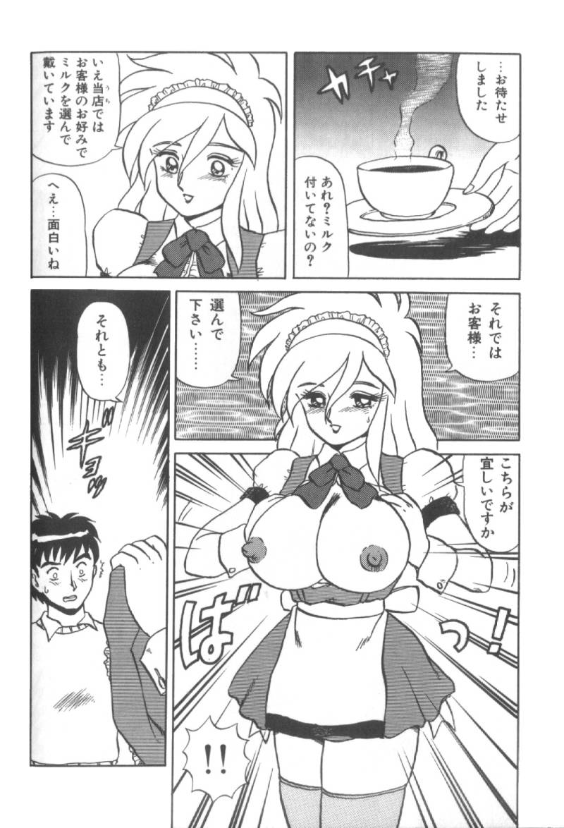 【エロ漫画】【エロ漫画】巨根ちんぽで誘惑しちゃうふたなりメイドお姉さん…精子を飲ませパイズリフェラでご奉仕するとちんぽ穴にねじ込み絶頂イキしちゃう【魔北葵：TEA-TIME VENUS】