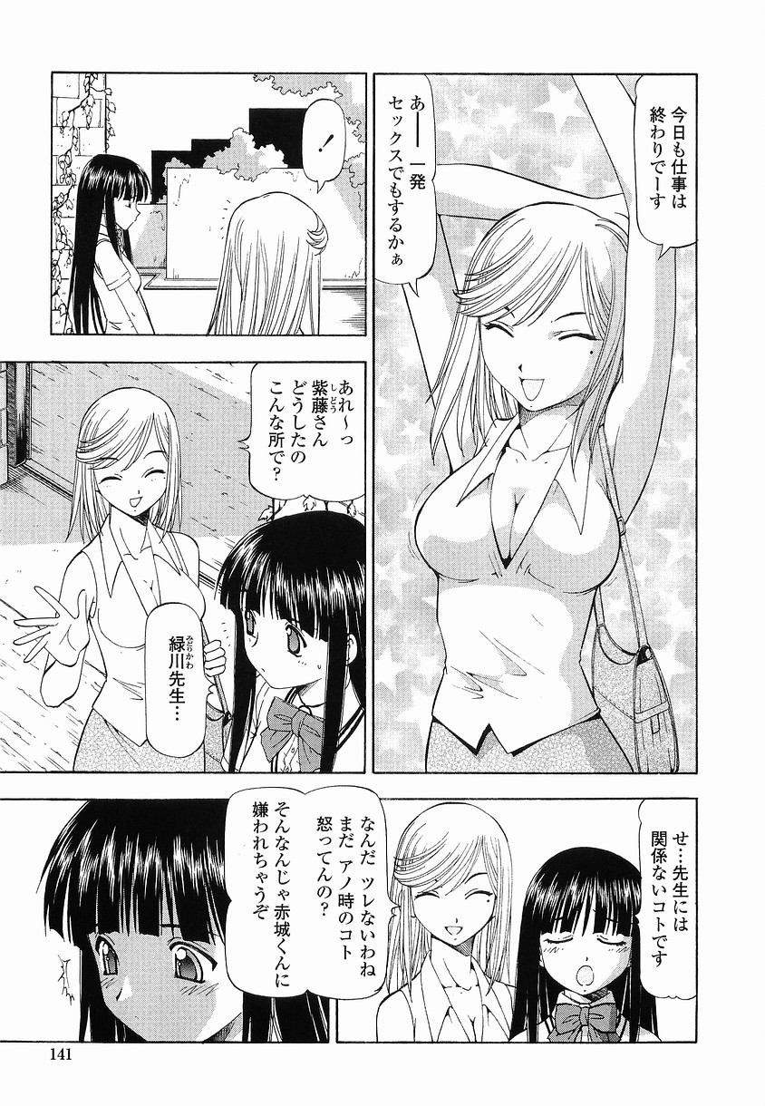 【エロ漫画】【エロ漫画】誘惑しちゃう淫乱巨乳のお姉さん…騎乗位やバックで生ハメ中出しイチャラブセックスしちゃう【Itoyoko：硝子のうさぎ】