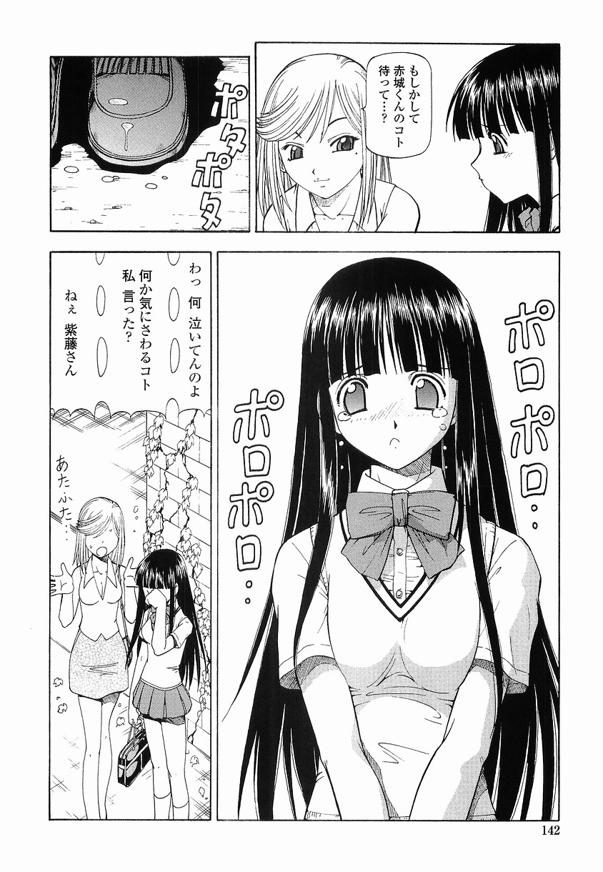 【エロ漫画】【エロ漫画】誘惑しちゃう淫乱巨乳のお姉さん…騎乗位やバックで生ハメ中出しイチャラブセックスしちゃう【Itoyoko：硝子のうさぎ】