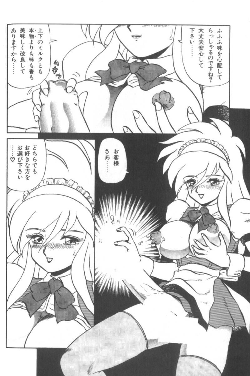 【エロ漫画】【エロ漫画】巨根ちんぽで誘惑しちゃうふたなりメイドお姉さん…精子を飲ませパイズリフェラでご奉仕するとちんぽ穴にねじ込み絶頂イキしちゃう【魔北葵：TEA-TIME VENUS】