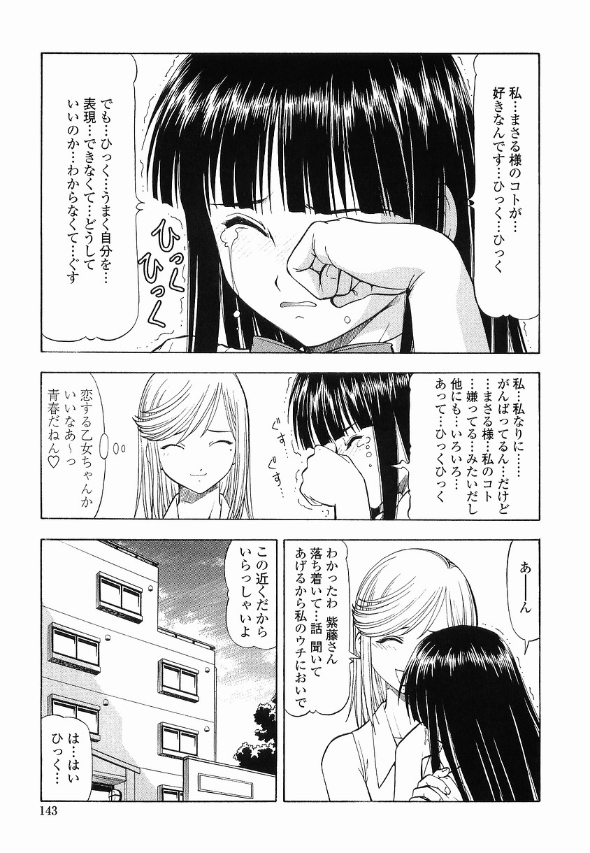 【エロ漫画】【エロ漫画】誘惑しちゃう淫乱巨乳のお姉さん…騎乗位やバックで生ハメ中出しイチャラブセックスしちゃう【Itoyoko：硝子のうさぎ】