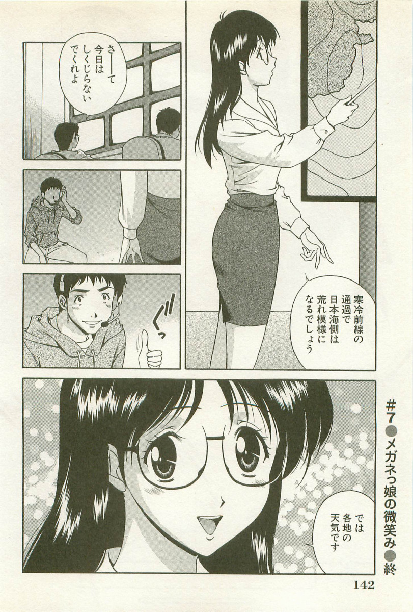 【エロ漫画】【エロ漫画】控室で先輩の女子アナのセックスを見てしまった後輩お姉さん…興奮した彼女はオナニーをして鉢合わせした男性をトイレに誘っていちゃラブセックスしちゃう【松沢慧：メガネっ娘の微笑み】