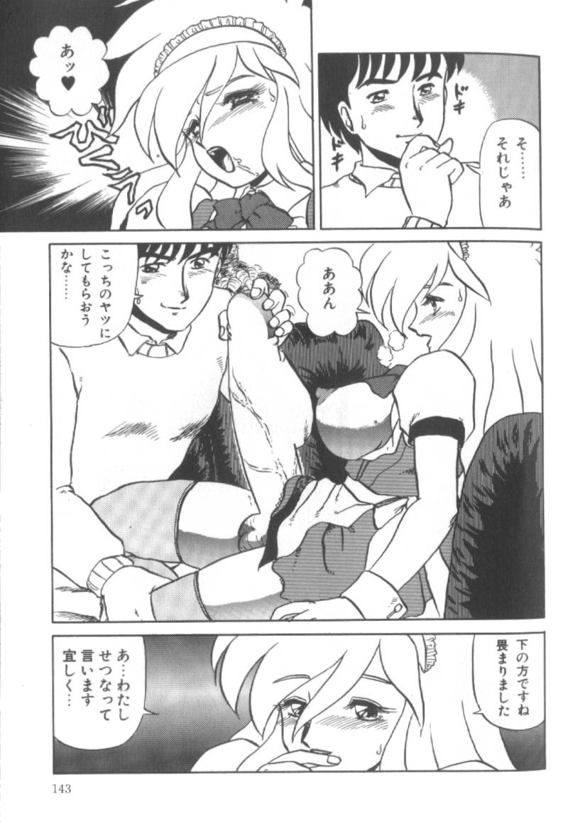 【エロ漫画】【エロ漫画】巨根ちんぽで誘惑しちゃうふたなりメイドお姉さん…精子を飲ませパイズリフェラでご奉仕するとちんぽ穴にねじ込み絶頂イキしちゃう【魔北葵：TEA-TIME VENUS】