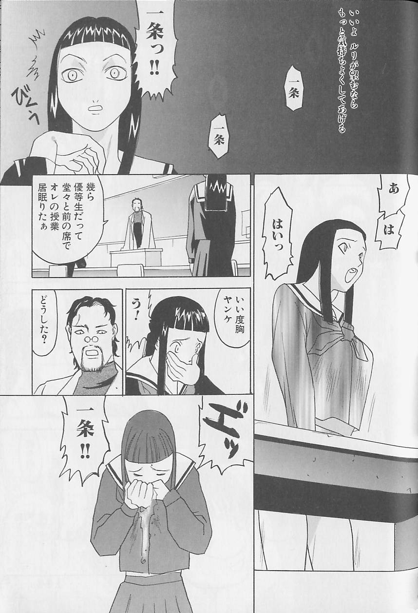 【エロ漫画】【エロ漫画】拘束されて犯されちゃう淫乱巨乳のお姉さん…バックや騎乗位で生ハメ中出しセックスしちゃう【陽炎1991：染】