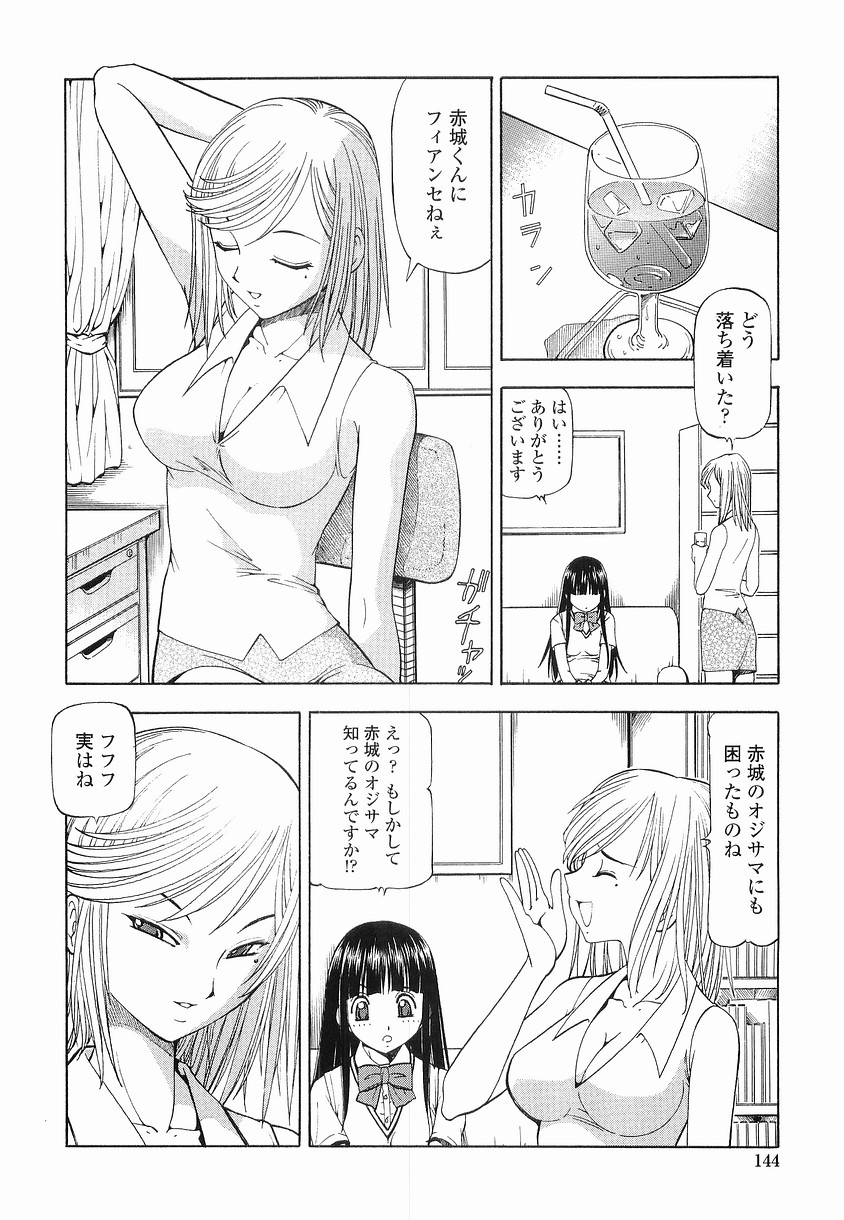 【エロ漫画】【エロ漫画】誘惑しちゃう淫乱巨乳のお姉さん…騎乗位やバックで生ハメ中出しイチャラブセックスしちゃう【Itoyoko：硝子のうさぎ】