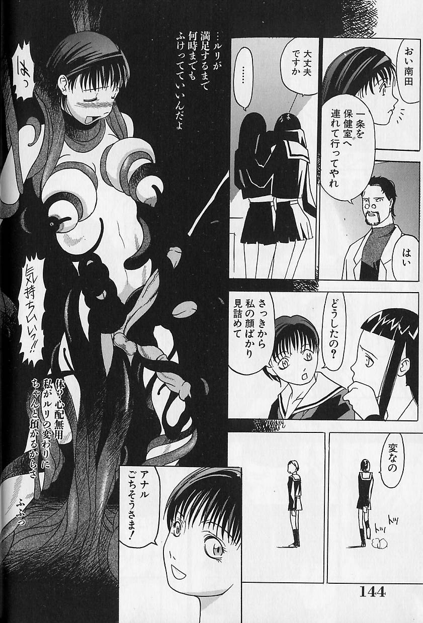 【エロ漫画】【エロ漫画】拘束されて犯されちゃう淫乱巨乳のお姉さん…バックや騎乗位で生ハメ中出しセックスしちゃう【陽炎1991：染】