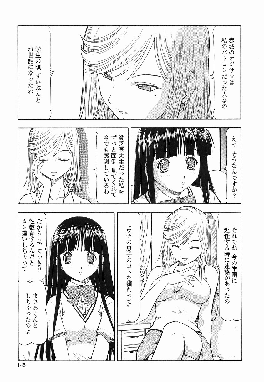 【エロ漫画】【エロ漫画】誘惑しちゃう淫乱巨乳のお姉さん…騎乗位やバックで生ハメ中出しイチャラブセックスしちゃう【Itoyoko：硝子のうさぎ】