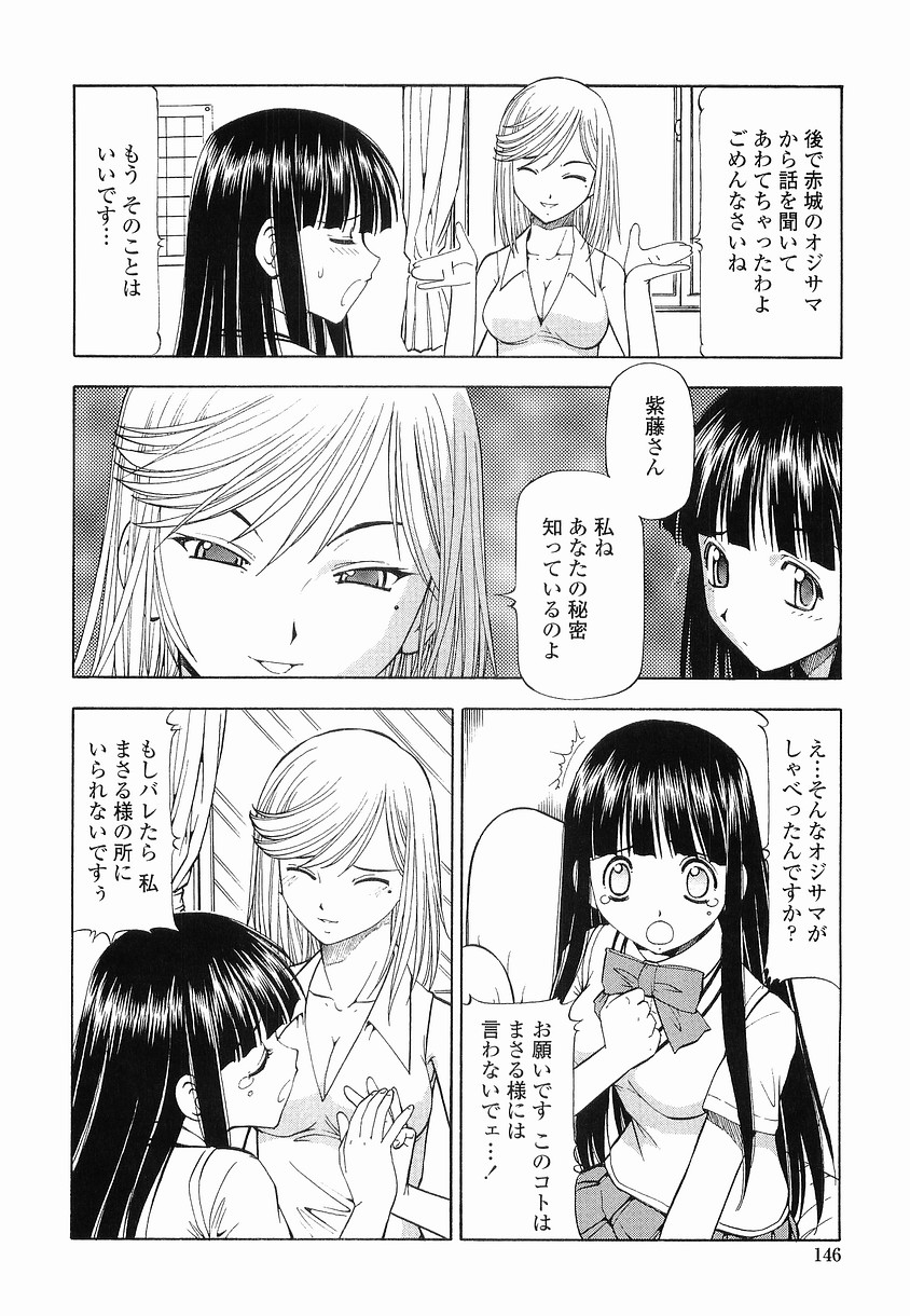 【エロ漫画】【エロ漫画】誘惑しちゃう淫乱巨乳のお姉さん…騎乗位やバックで生ハメ中出しイチャラブセックスしちゃう【Itoyoko：硝子のうさぎ】