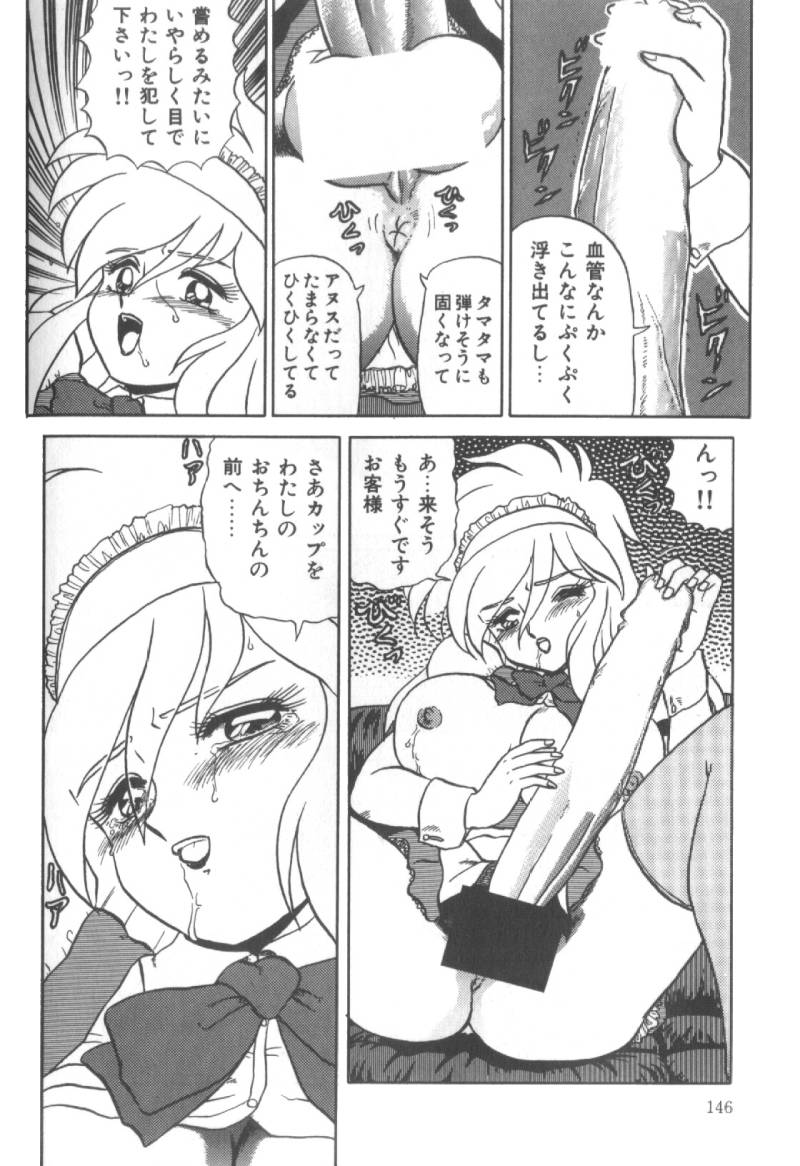 【エロ漫画】【エロ漫画】巨根ちんぽで誘惑しちゃうふたなりメイドお姉さん…精子を飲ませパイズリフェラでご奉仕するとちんぽ穴にねじ込み絶頂イキしちゃう【魔北葵：TEA-TIME VENUS】