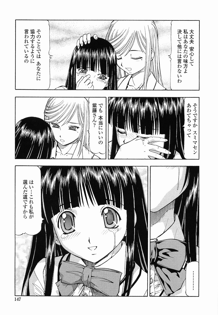 【エロ漫画】【エロ漫画】誘惑しちゃう淫乱巨乳のお姉さん…騎乗位やバックで生ハメ中出しイチャラブセックスしちゃう【Itoyoko：硝子のうさぎ】