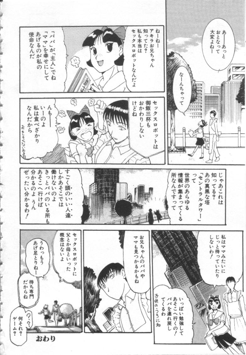 【エロ漫画】【エロ漫画】トイレで使用人に犯されちゃうお姉さん…おっぱい揉みやバックで生ハメ中出しいちゃラブセックスしちゃう【草津てるにょ：MIDNIGHT GYPSY ミズホの想い】