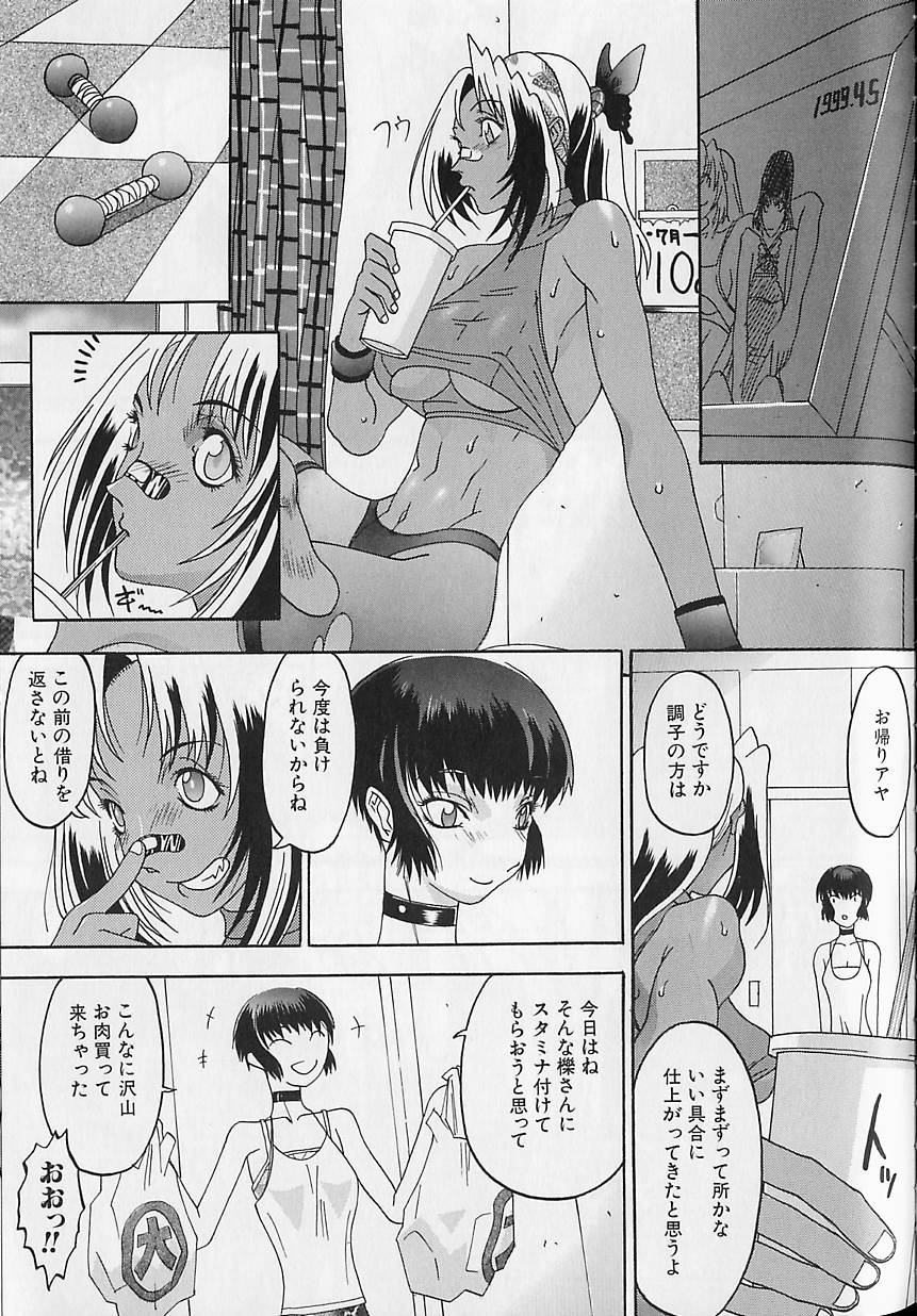 【エロ漫画】【エロ漫画】褐色娘に逆レイプされちゃうお姉さん…騎乗位で生ハメ中出しいちゃラブセックスしちゃう【陽炎1991：Xバースディ】