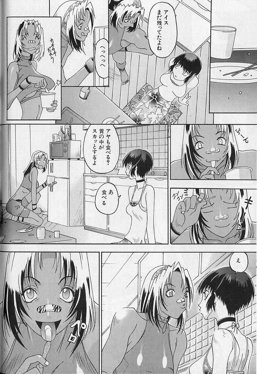 【エロ漫画】【エロ漫画】褐色娘に逆レイプされちゃうお姉さん…騎乗位で生ハメ中出しいちゃラブセックスしちゃう【陽炎1991：Xバースディ】