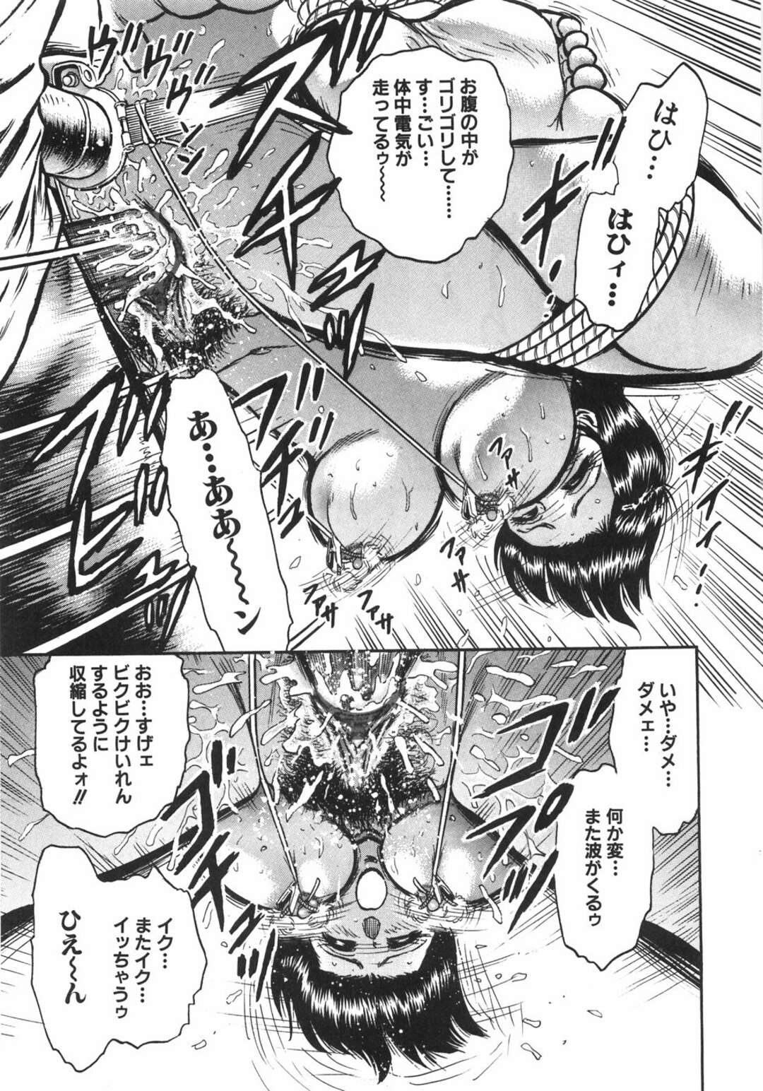 【エロ漫画】【エロ漫画】叔母の紹介でお見合いに無理やり行かされて断った美女…断ったのだがもう一度会って睡眠薬入りコーヒーを飲まされラブホでレイプで連続アクメ！【近石まさし：お見合い結婚の法則】