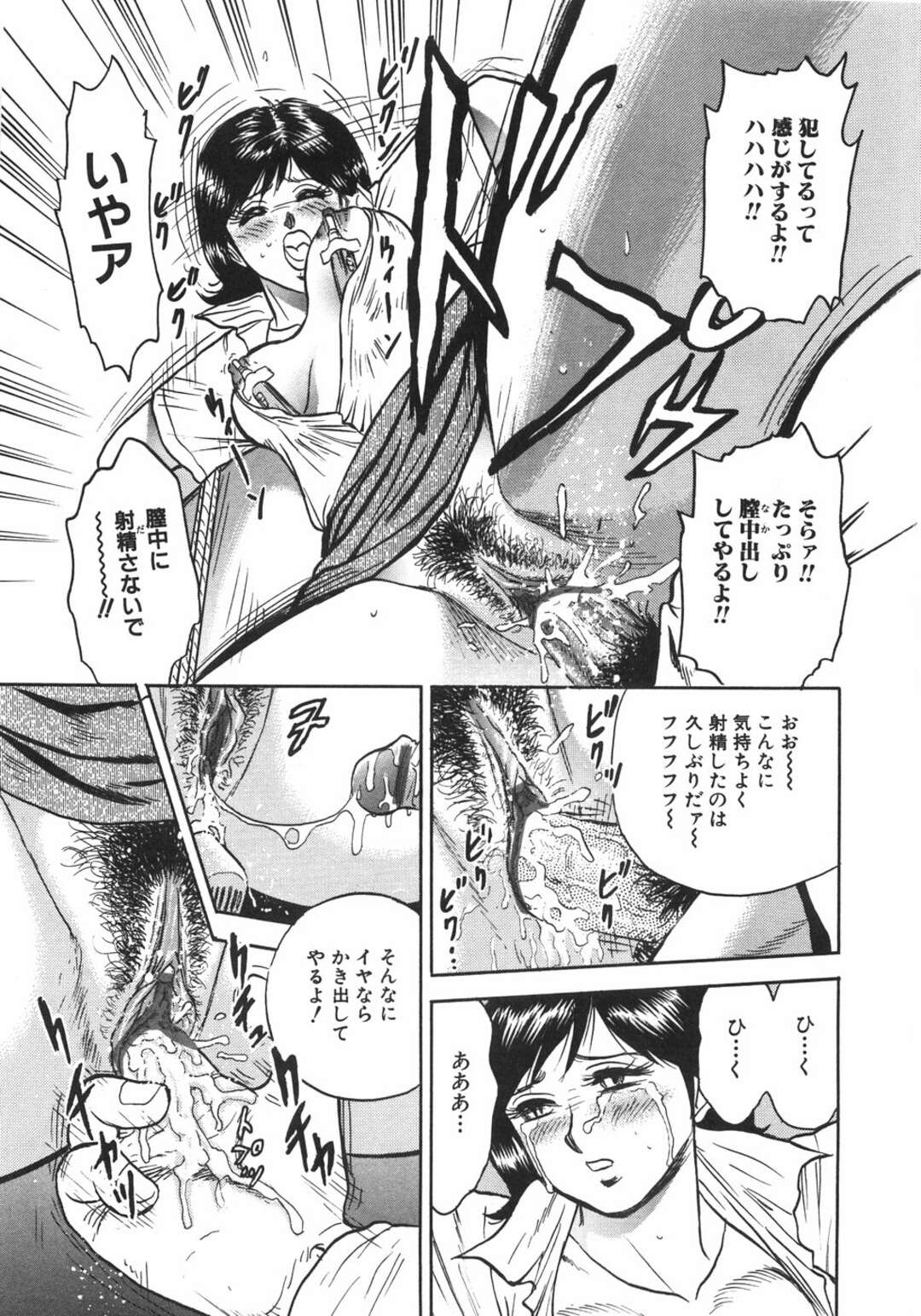 【エロ漫画】【エロ漫画】拘束されて犯されちゃうお姉さん…手マンや異物挿入で調教され生ハメ中出しレイプで絶頂アクメ落ちしちゃう【近石まさし：黒の楼閣】