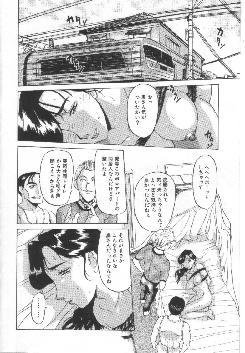 【エロ漫画】【エロ漫画】全裸でモデルをさせられ調教されちゃう巨乳の人妻…おっぱい揉みをされバックで生ハメ中出しレイプで絶頂アクメ堕ちしちゃう【草津てるにょ：夢幻画境】