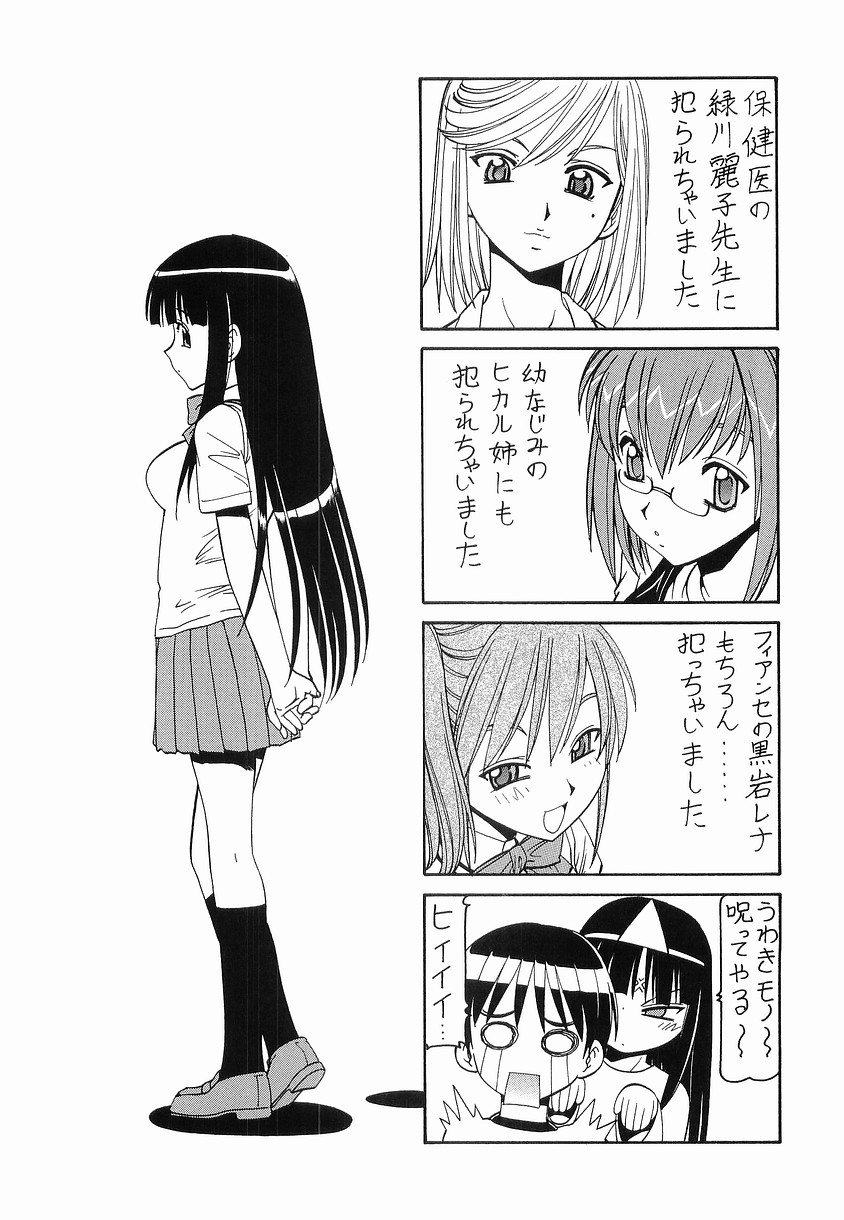 【エロ漫画】【エロ漫画】彼を取り合ってエッチしちゃう保健医の女教師と幼馴染のお姉さんJK…６９でクンニしたりWでご奉仕フェラをしてイチャラブ３Pセックスしちゃう【Itoyoko：硝子のうさぎ】