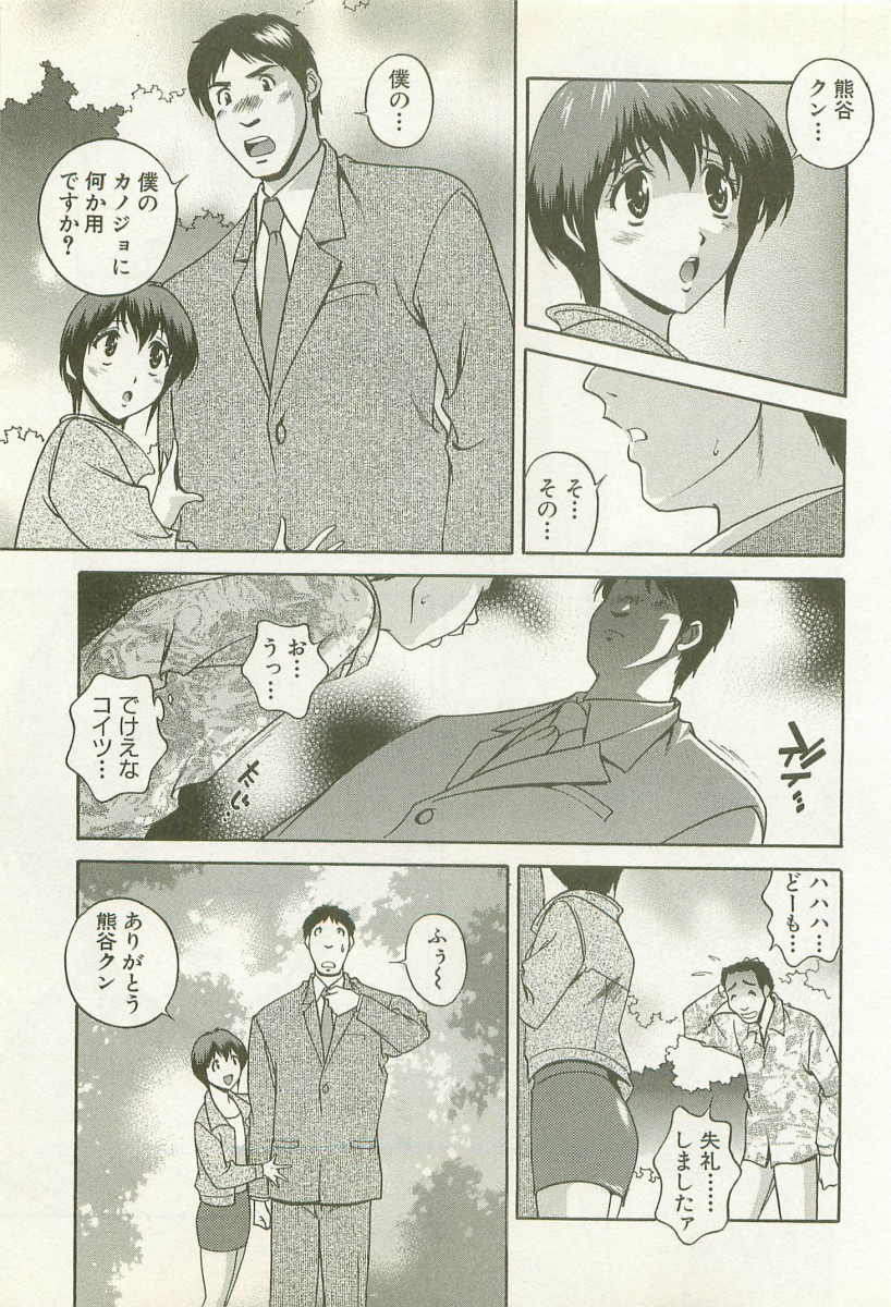 【エロ漫画】【エロ漫画】無邪気なOL先輩に告白していちゃラブセックスしちゃう後輩…社員の花見で好きなOL先輩がナンパされて困ってると高身長の後輩に助けられ告白すると欲情してそのまま青姦しちゃう【松沢慧：子猫ちゃんの抱きごこち】