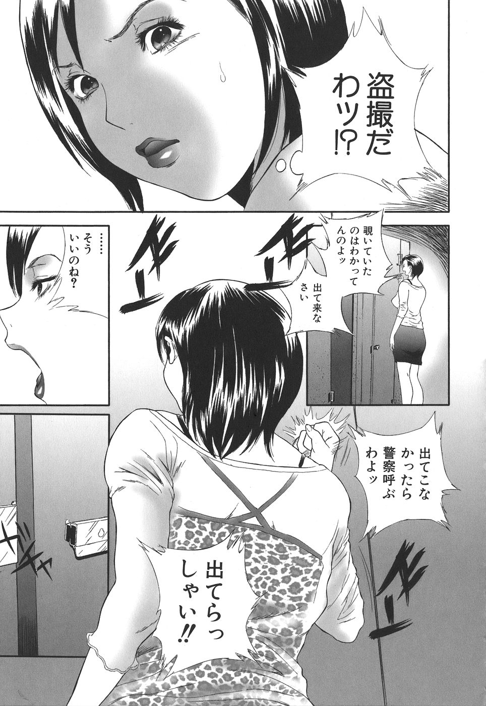 【エロ漫画】【エロ漫画】トイレを盗撮した女装のショタを誘惑しちゃう淫乱お姉さん…逆レイプで生ハメ中出しいちゃラブセックスしちゃう【萬蔵：代償】