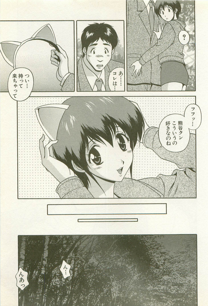 【エロ漫画】【エロ漫画】無邪気なOL先輩に告白していちゃラブセックスしちゃう後輩…社員の花見で好きなOL先輩がナンパされて困ってると高身長の後輩に助けられ告白すると欲情してそのまま青姦しちゃう【松沢慧：子猫ちゃんの抱きごこち】