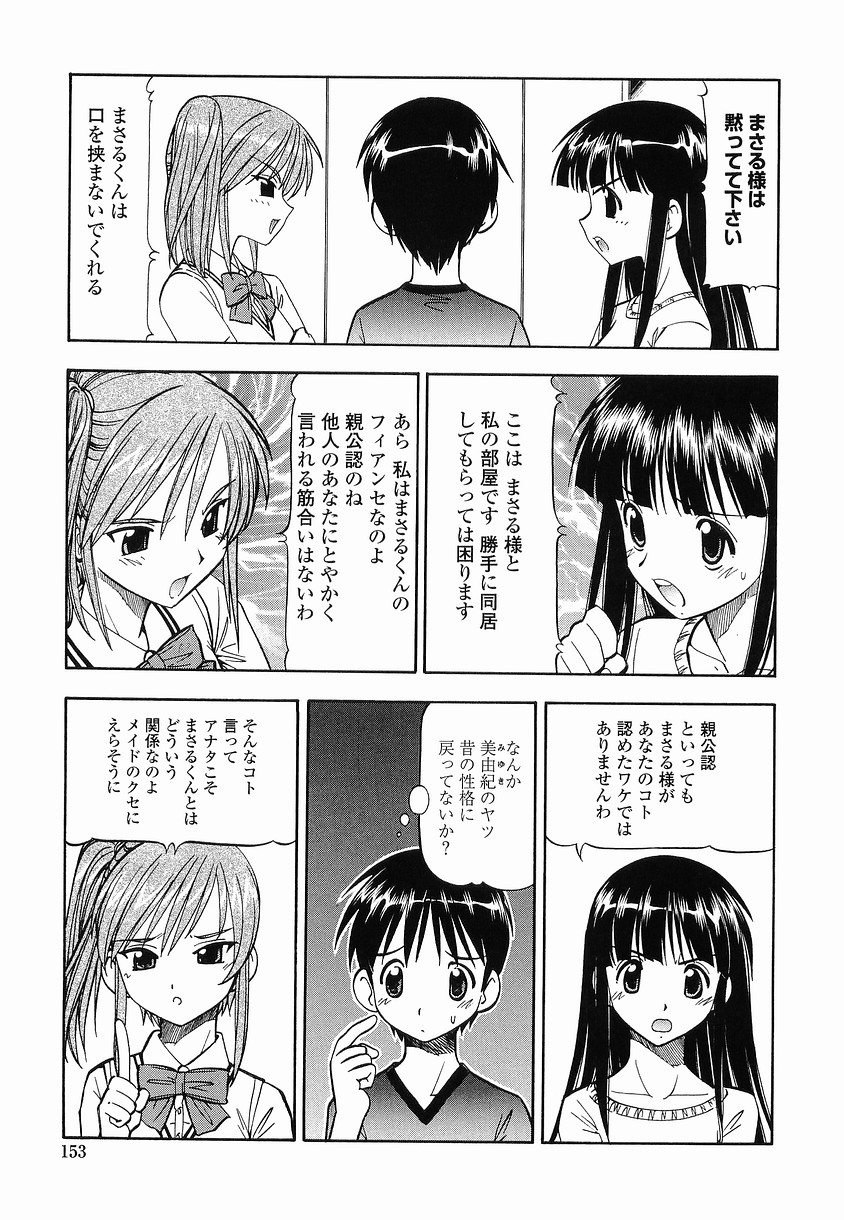 【エロ漫画】【エロ漫画】彼を取り合ってエッチしちゃう保健医の女教師と幼馴染のお姉さんJK…６９でクンニしたりWでご奉仕フェラをしてイチャラブ３Pセックスしちゃう【Itoyoko：硝子のうさぎ】