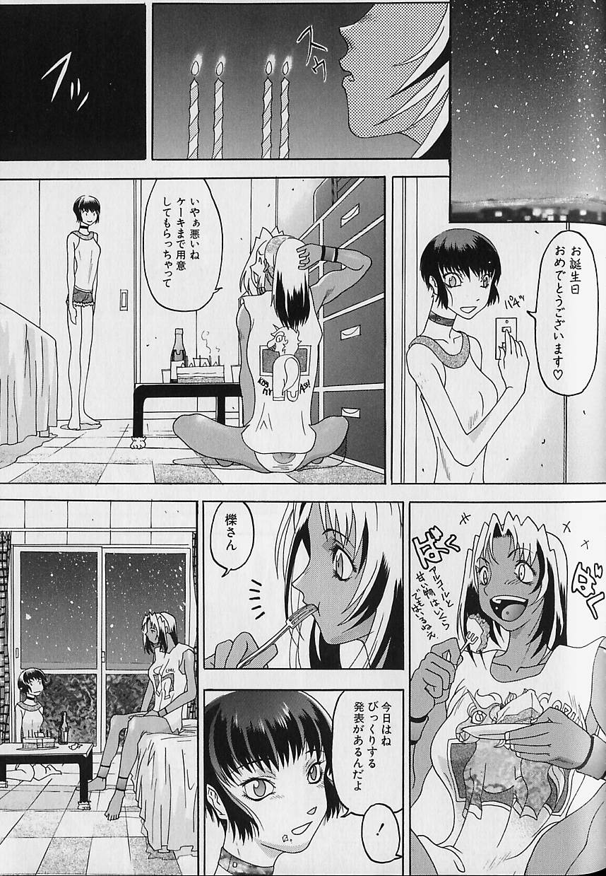 【エロ漫画】【エロ漫画】褐色娘に逆レイプされちゃうお姉さん…騎乗位で生ハメ中出しいちゃラブセックスしちゃう【陽炎1991：Xバースディ】