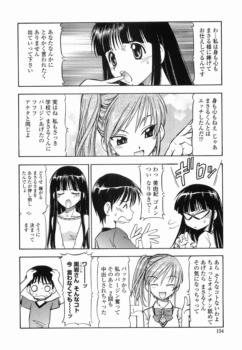 【エロ漫画】【エロ漫画】彼を取り合ってエッチしちゃう保健医の女教師と幼馴染のお姉さんJK…６９でクンニしたりWでご奉仕フェラをしてイチャラブ３Pセックスしちゃう【Itoyoko：硝子のうさぎ】