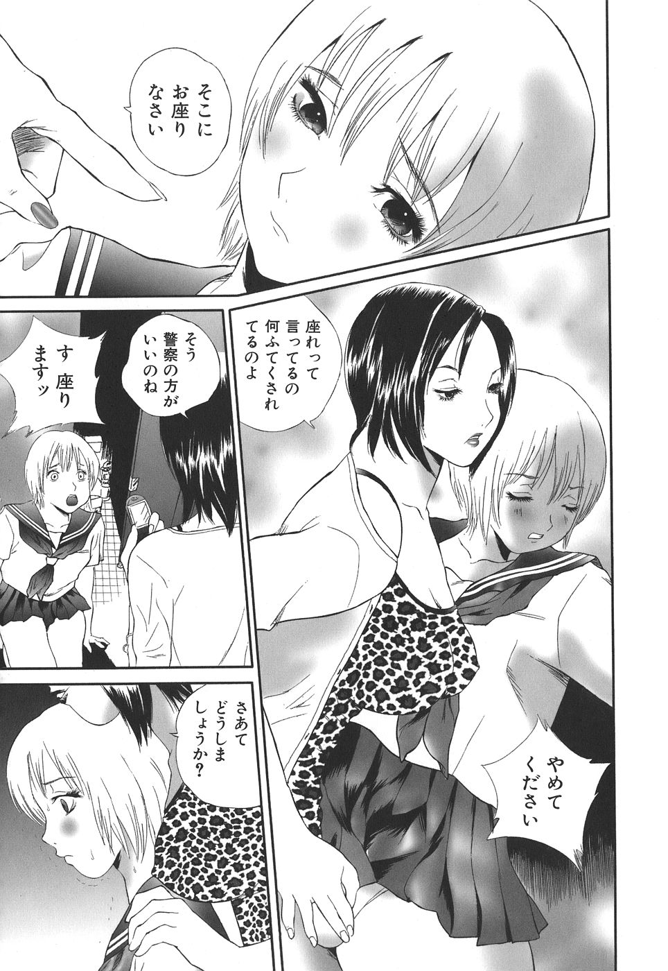 【エロ漫画】【エロ漫画】トイレを盗撮した女装のショタを誘惑しちゃう淫乱お姉さん…逆レイプで生ハメ中出しいちゃラブセックスしちゃう【萬蔵：代償】