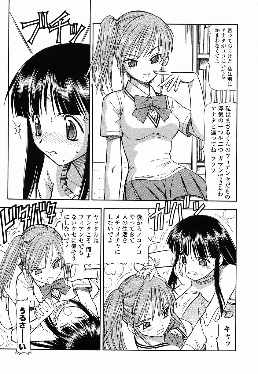 【エロ漫画】【エロ漫画】彼を取り合ってエッチしちゃう保健医の女教師と幼馴染のお姉さんJK…６９でクンニしたりWでご奉仕フェラをしてイチャラブ３Pセックスしちゃう【Itoyoko：硝子のうさぎ】