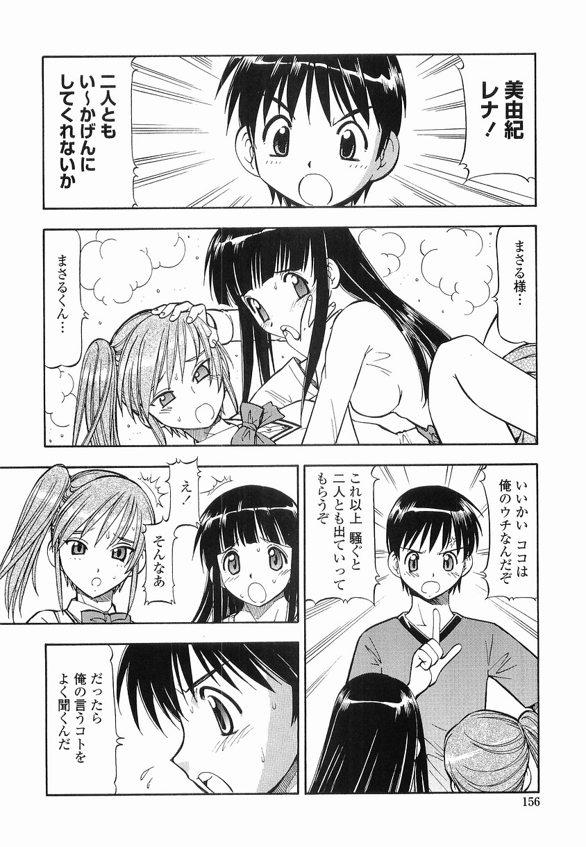 【エロ漫画】【エロ漫画】彼を取り合ってエッチしちゃう保健医の女教師と幼馴染のお姉さんJK…６９でクンニしたりWでご奉仕フェラをしてイチャラブ３Pセックスしちゃう【Itoyoko：硝子のうさぎ】