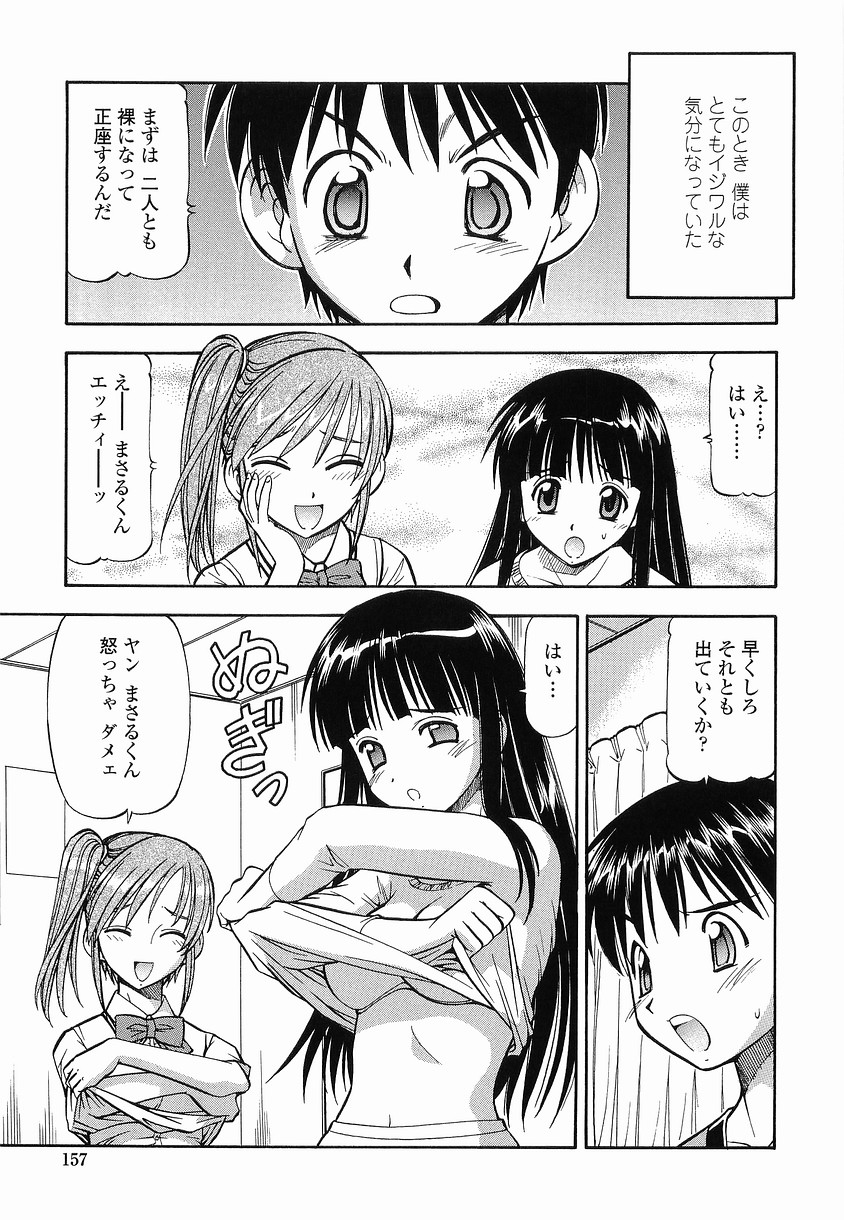 【エロ漫画】【エロ漫画】彼を取り合ってエッチしちゃう保健医の女教師と幼馴染のお姉さんJK…６９でクンニしたりWでご奉仕フェラをしてイチャラブ３Pセックスしちゃう【Itoyoko：硝子のうさぎ】