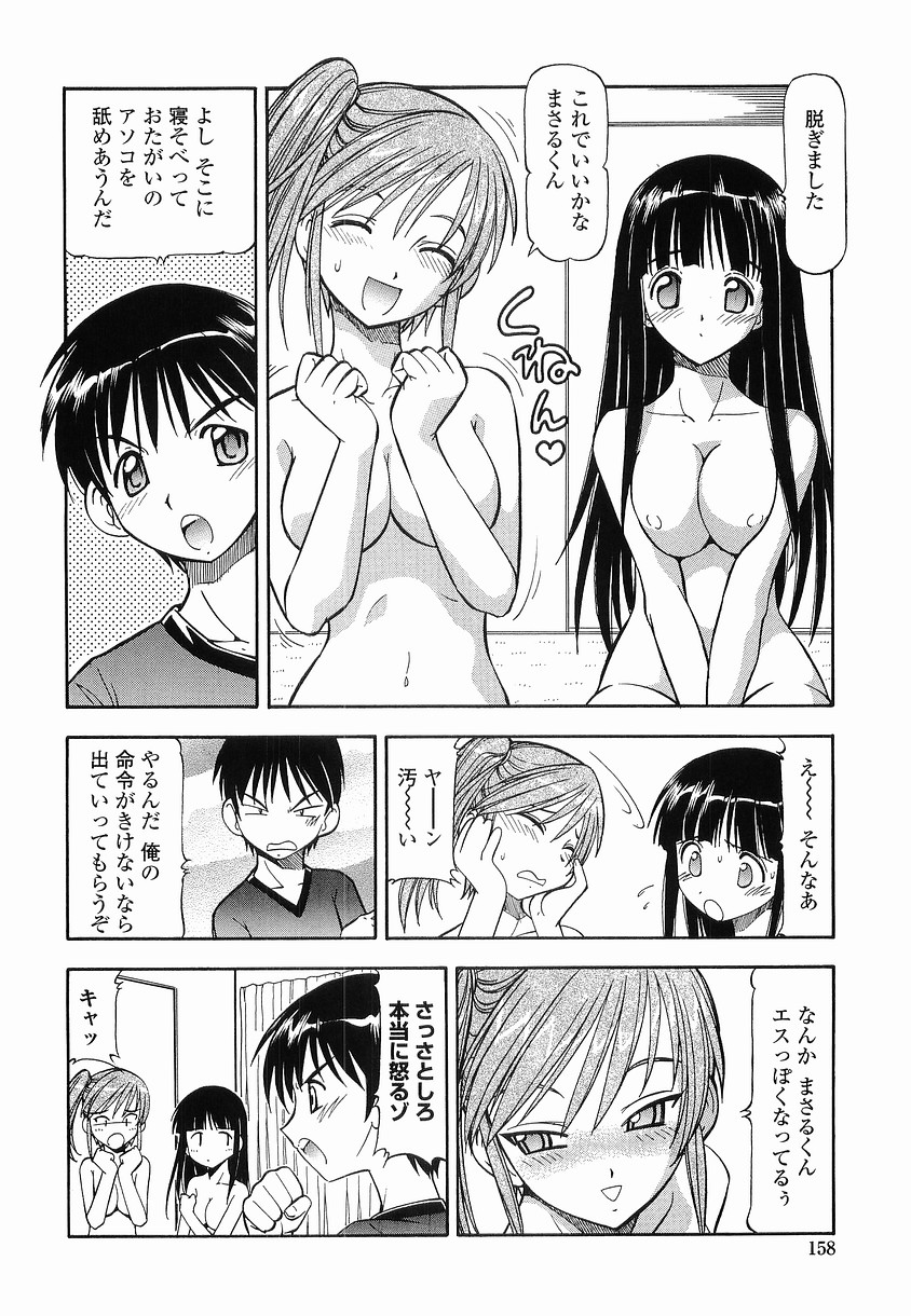 【エロ漫画】【エロ漫画】彼を取り合ってエッチしちゃう保健医の女教師と幼馴染のお姉さんJK…６９でクンニしたりWでご奉仕フェラをしてイチャラブ３Pセックスしちゃう【Itoyoko：硝子のうさぎ】