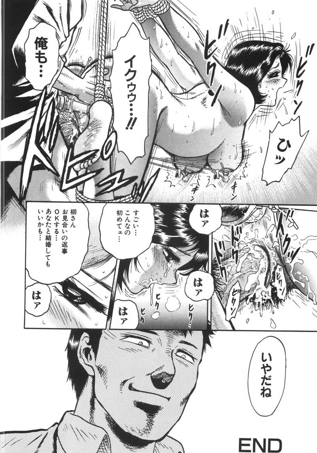 【エロ漫画】【エロ漫画】叔母の紹介でお見合いに無理やり行かされて断った美女…断ったのだがもう一度会って睡眠薬入りコーヒーを飲まされラブホでレイプで連続アクメ！【近石まさし：お見合い結婚の法則】