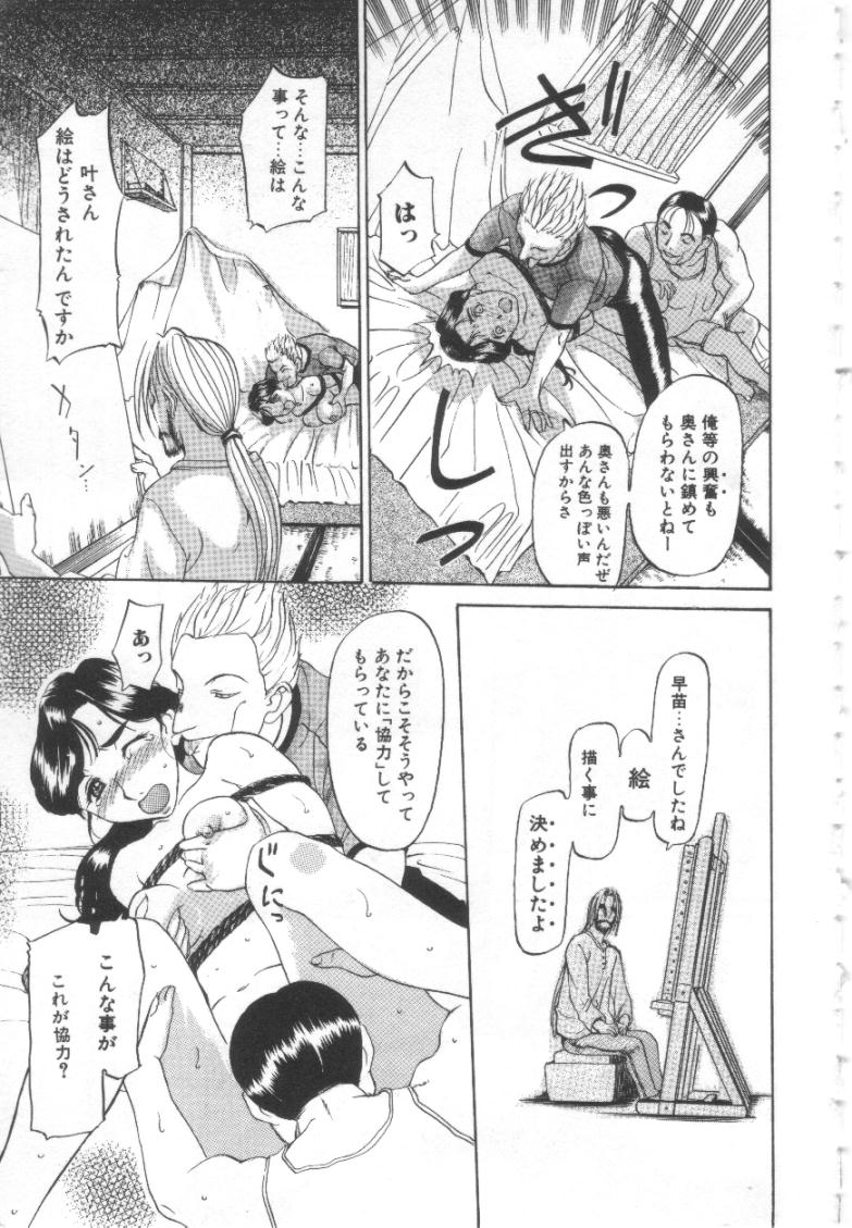 【エロ漫画】【エロ漫画】全裸でモデルをさせられ調教されちゃう巨乳の人妻…おっぱい揉みをされバックで生ハメ中出しレイプで絶頂アクメ堕ちしちゃう【草津てるにょ：夢幻画境】