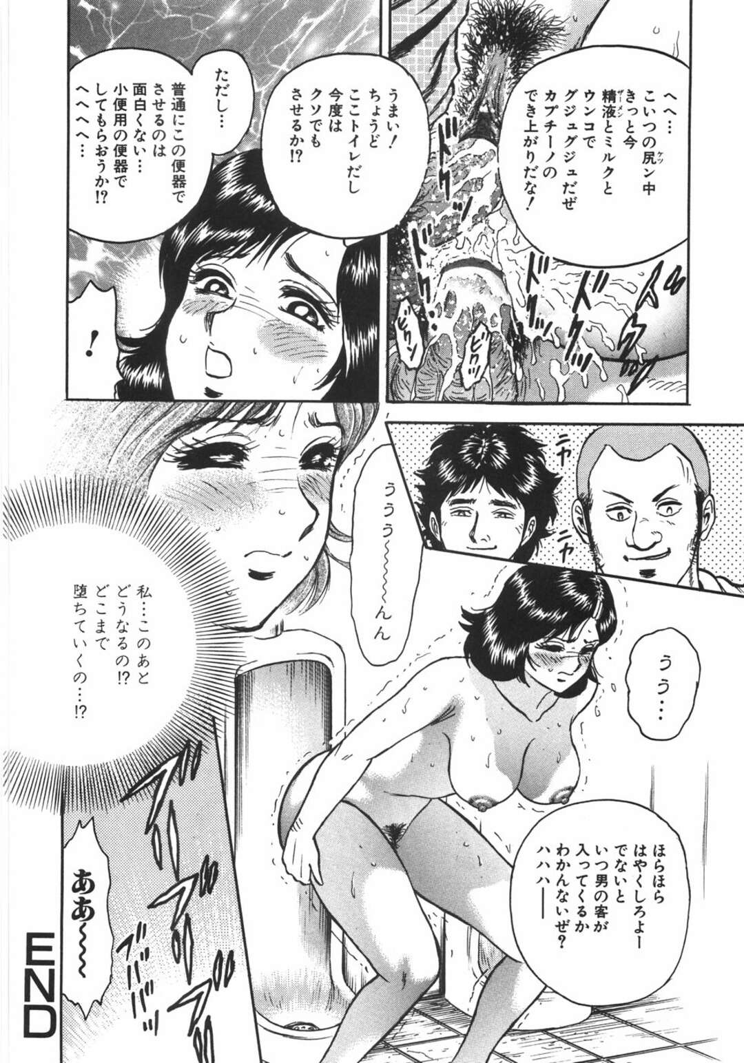 【エロ漫画】【エロ漫画】援助交際がヤンキーにバレお嬢様JK…レストランで3人で食事中も手マンをされ潮吹き３Pアヘ顔膣内射精！【近石まさし：援交門外姦】