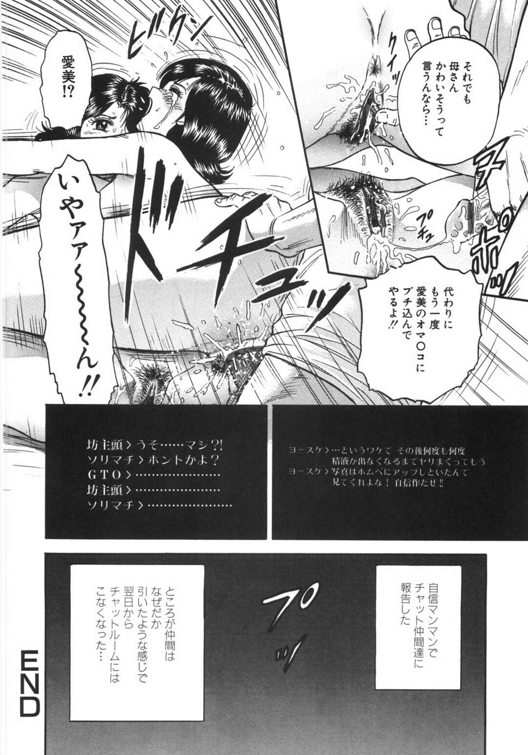 【エロ漫画】【エロ漫画】息子に薬を飲まされ睡眠姦されちゃう母娘…クンニやバックで生ハメ中出しいちゃラブセックスしちゃう【近石まさし：相姦コレクション】