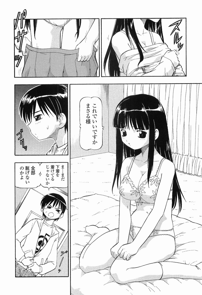 【エロ漫画】【エロ漫画】昔自分をイジメてた女子をメイドとして雇うことになり全裸にさせフェラさせ押し倒し処女まんこに一気に生ハメ中出しセックスしちゃう【ITOYOKO：硝子のうさぎ】