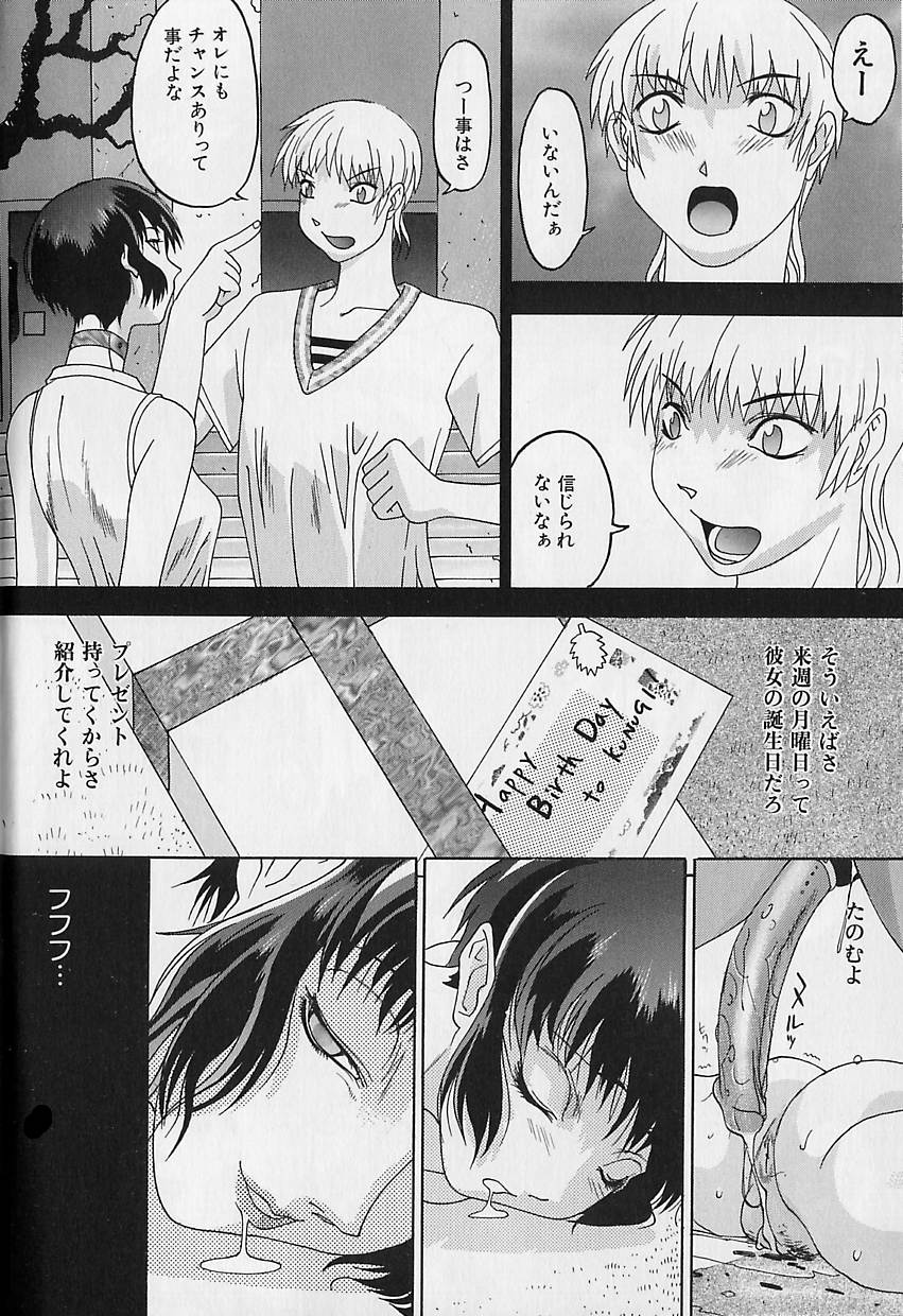 【エロ漫画】【エロ漫画】褐色娘に逆レイプされちゃうお姉さん…騎乗位で生ハメ中出しいちゃラブセックスしちゃう【陽炎1991：Xバースディ】