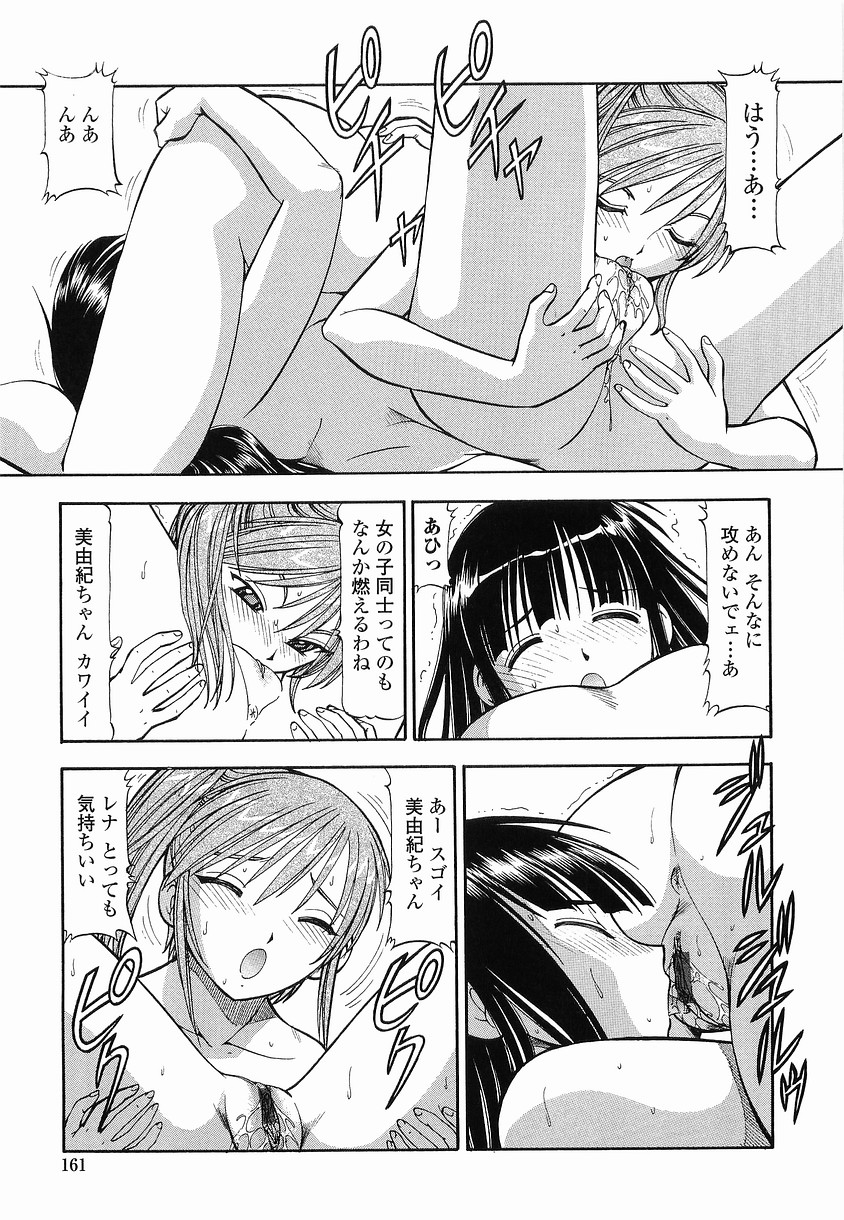 【エロ漫画】【エロ漫画】彼を取り合ってエッチしちゃう保健医の女教師と幼馴染のお姉さんJK…６９でクンニしたりWでご奉仕フェラをしてイチャラブ３Pセックスしちゃう【Itoyoko：硝子のうさぎ】