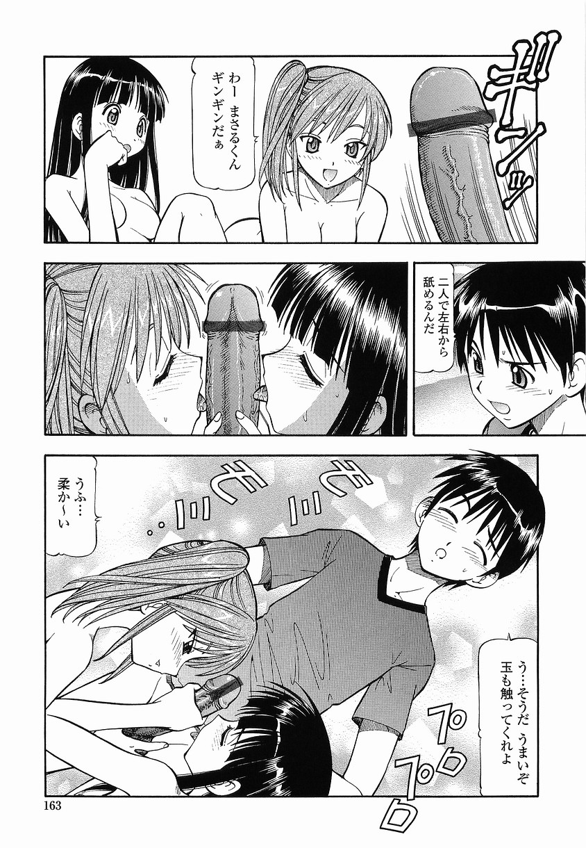 【エロ漫画】【エロ漫画】彼を取り合ってエッチしちゃう保健医の女教師と幼馴染のお姉さんJK…６９でクンニしたりWでご奉仕フェラをしてイチャラブ３Pセックスしちゃう【Itoyoko：硝子のうさぎ】