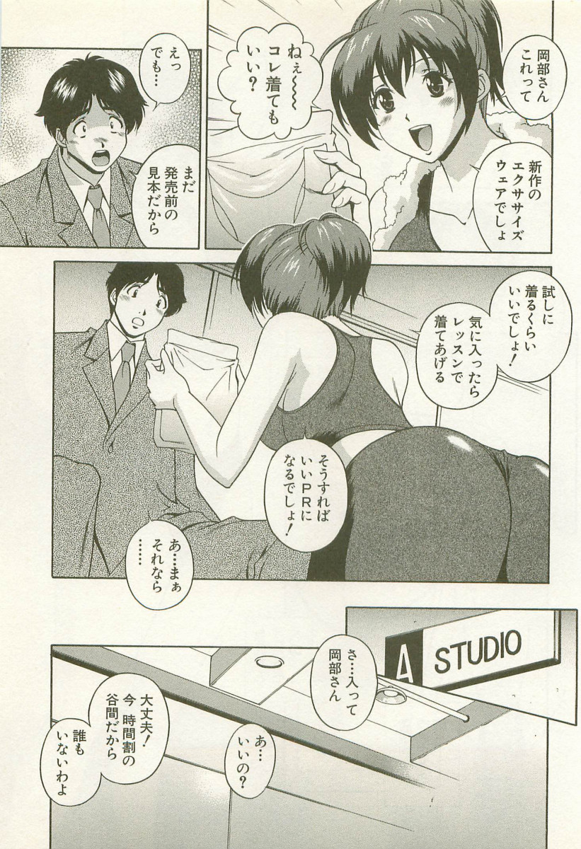 【エロ漫画】【エロ漫画】ジムの美人インストラクターとハメちゃう営業マン…美人インストラクターにエクササイズウェアを試着さた営業マンがエッチな姿に欲情するとシャワー室こっそり生中出しセックスしちゃう【松沢慧：密着!フィットネスボディ】