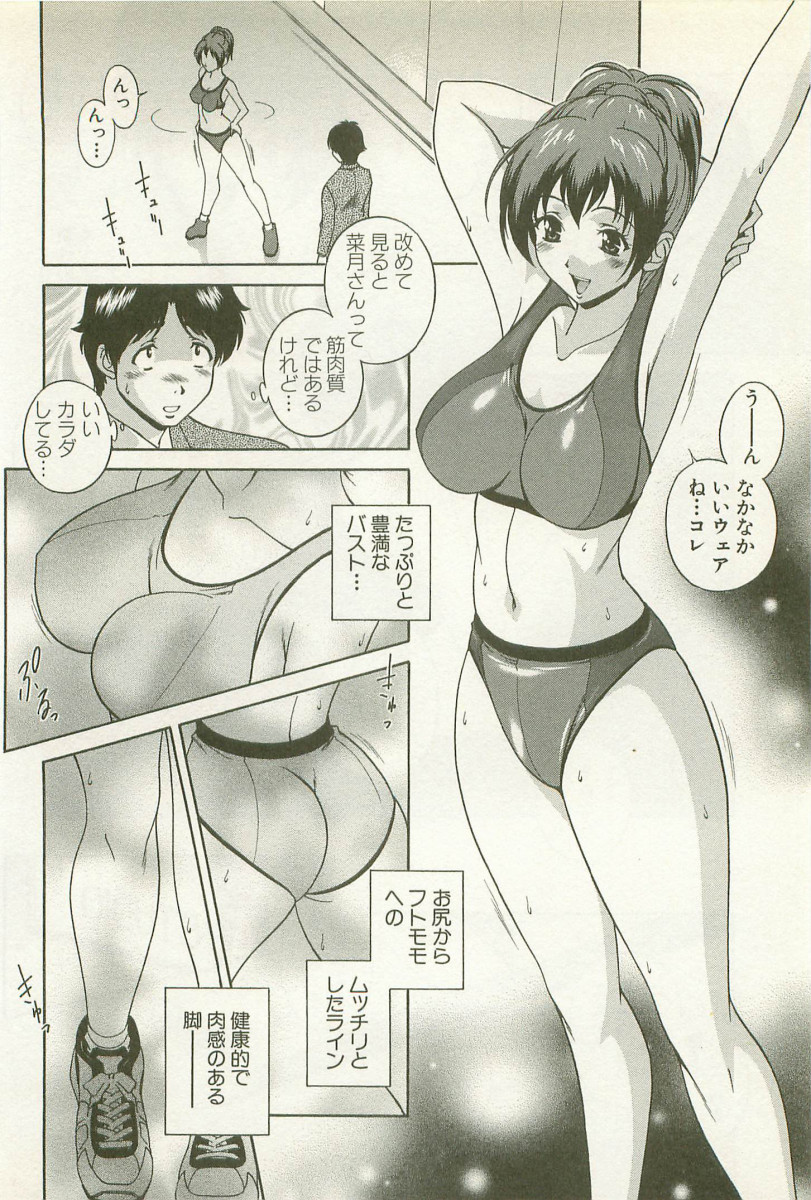 【エロ漫画】【エロ漫画】ジムの美人インストラクターとハメちゃう営業マン…美人インストラクターにエクササイズウェアを試着さた営業マンがエッチな姿に欲情するとシャワー室こっそり生中出しセックスしちゃう【松沢慧：密着!フィットネスボディ】