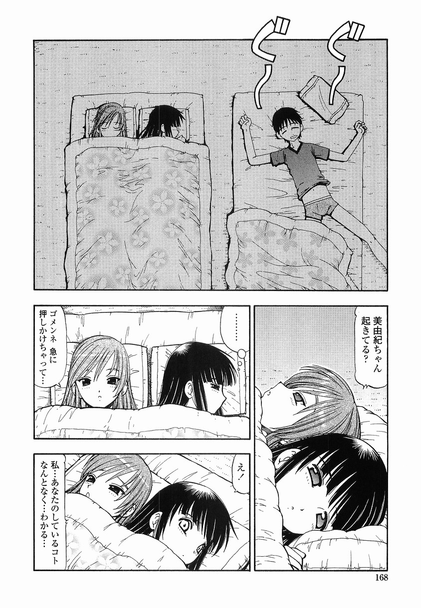 【エロ漫画】【エロ漫画】彼を取り合ってエッチしちゃう保健医の女教師と幼馴染のお姉さんJK…６９でクンニしたりWでご奉仕フェラをしてイチャラブ３Pセックスしちゃう【Itoyoko：硝子のうさぎ】