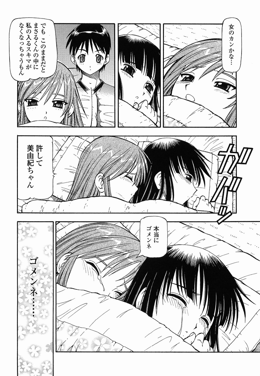 【エロ漫画】【エロ漫画】彼を取り合ってエッチしちゃう保健医の女教師と幼馴染のお姉さんJK…６９でクンニしたりWでご奉仕フェラをしてイチャラブ３Pセックスしちゃう【Itoyoko：硝子のうさぎ】