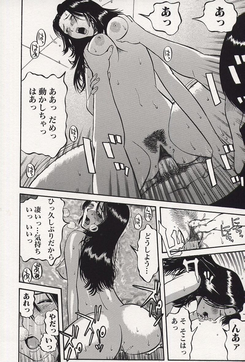 【エロ漫画】【エロ漫画】義理息子におねだりしちゃう淫乱巨乳の人妻…ご奉仕フェラをして禁断の生ハメ中出しセックスしちゃう【カマキリ：禁断】
