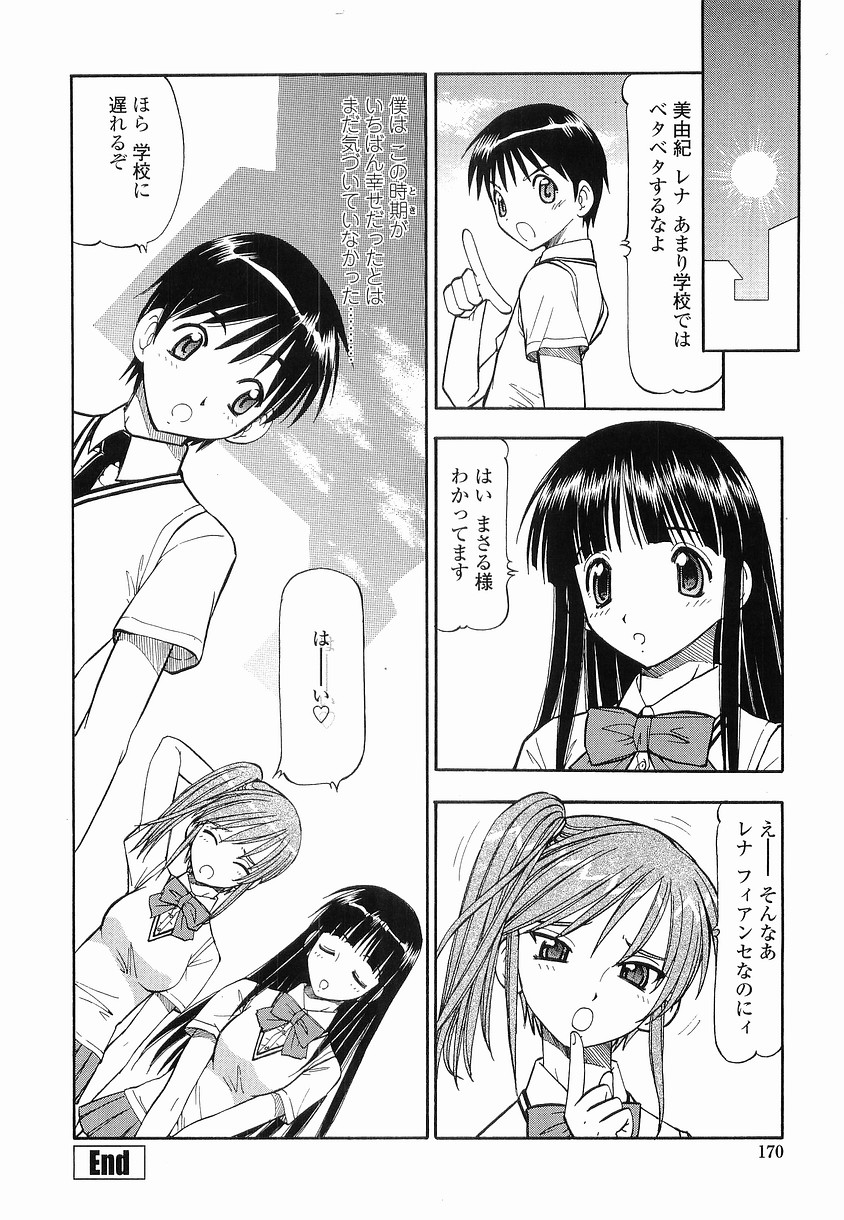 【エロ漫画】【エロ漫画】彼を取り合ってエッチしちゃう保健医の女教師と幼馴染のお姉さんJK…６９でクンニしたりWでご奉仕フェラをしてイチャラブ３Pセックスしちゃう【Itoyoko：硝子のうさぎ】