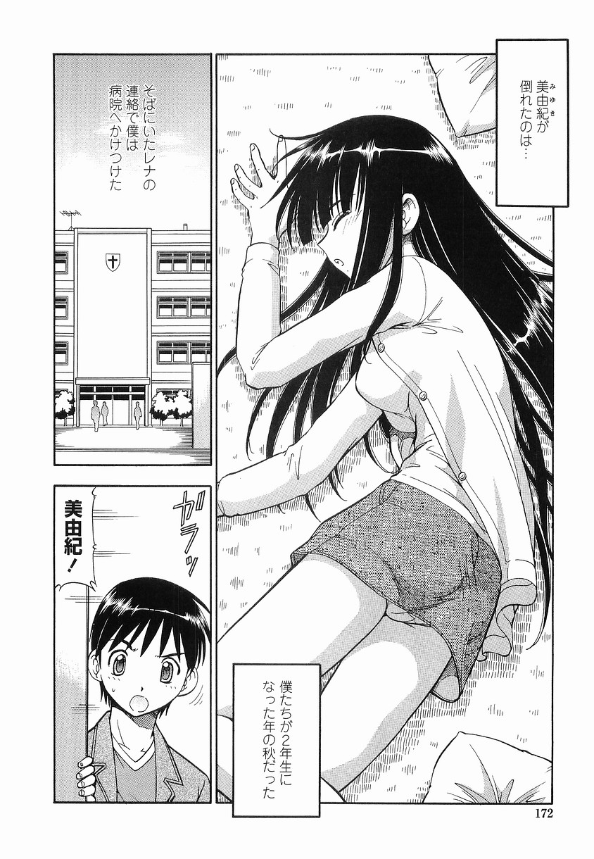 【エロ漫画】【エロ漫画】ご主人様に病気であることを打ち明け告白しちゃうメイドお姉さん…おっぱい揉みやクンニをして生ハメ中出しセックスしちゃう【Itoyoko：硝子のうさぎ】